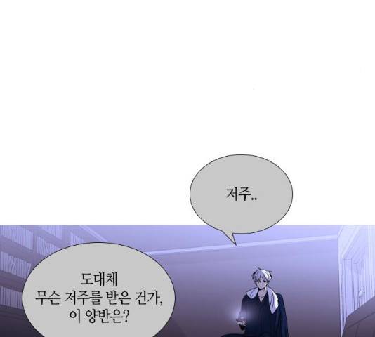 트럼프 시즌4 79화 108