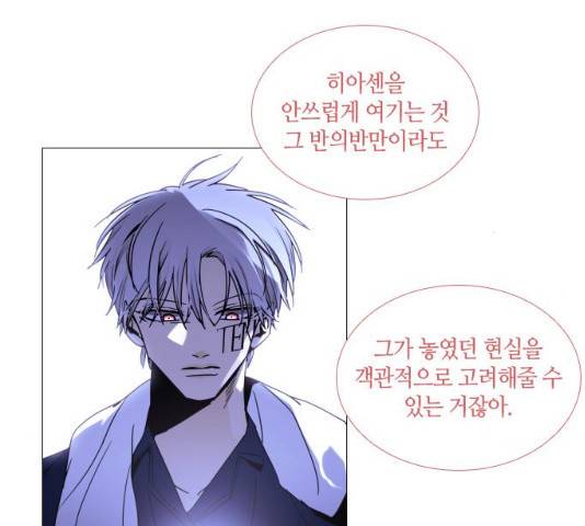 트럼프 시즌4 79화 110