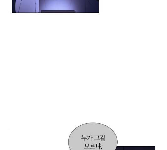 트럼프 시즌4 79화 111