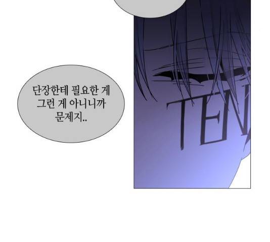 트럼프 시즌4 79화 112