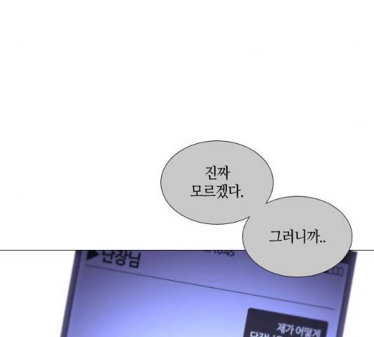 트럼프 시즌4 79화 113