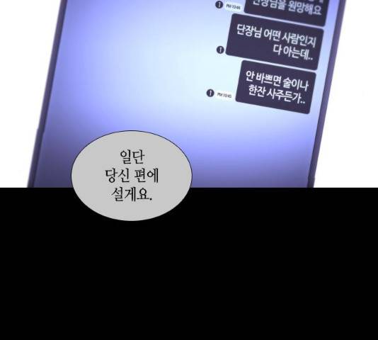 트럼프 시즌4 79화 114