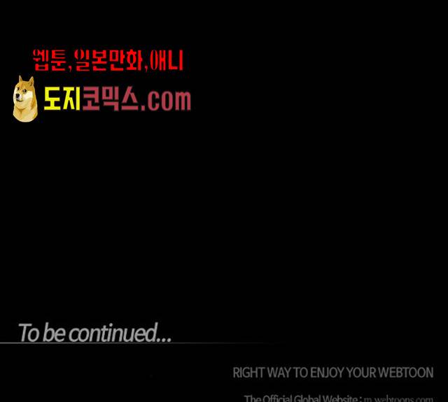 트럼프 시즌4 79화 115