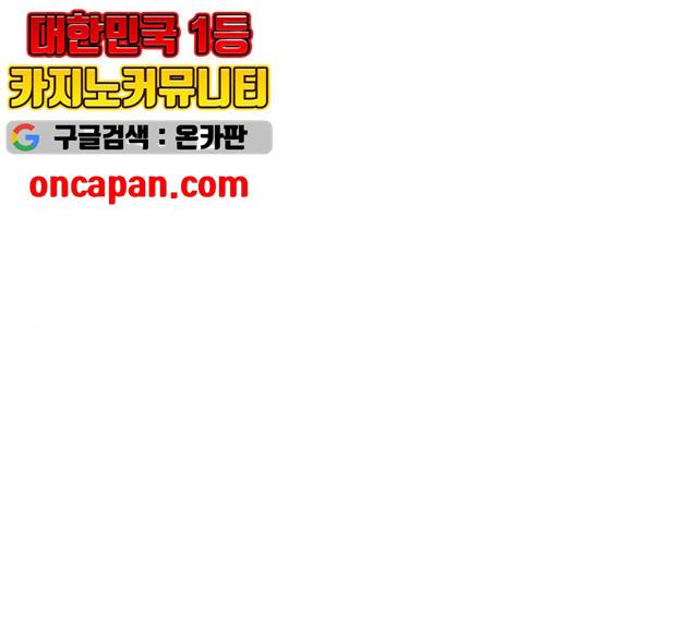 동네몬스터 59화 1