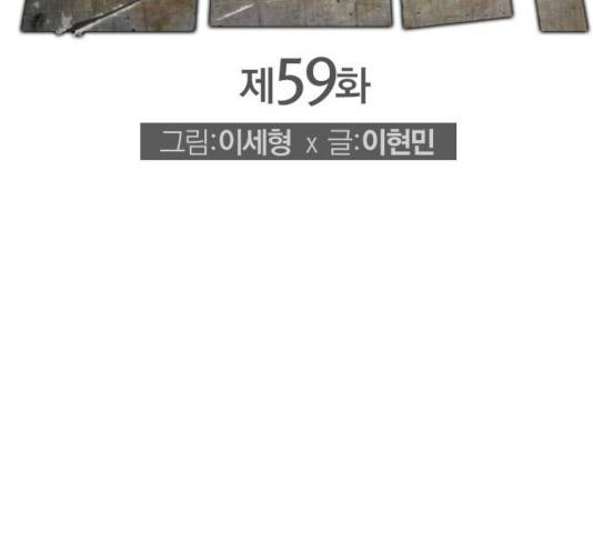동네몬스터 59화 3