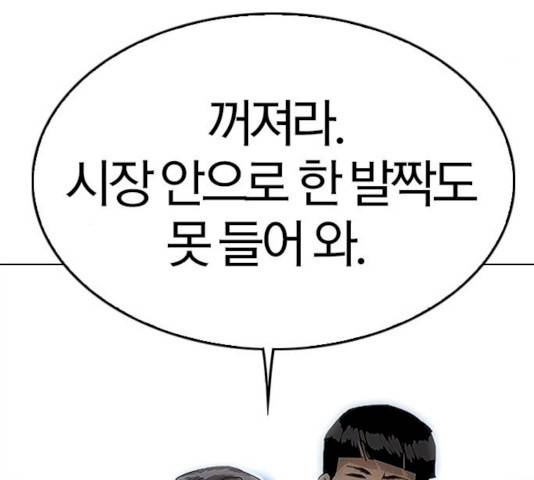동네몬스터 59화 4