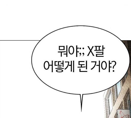 동네몬스터 59화 8