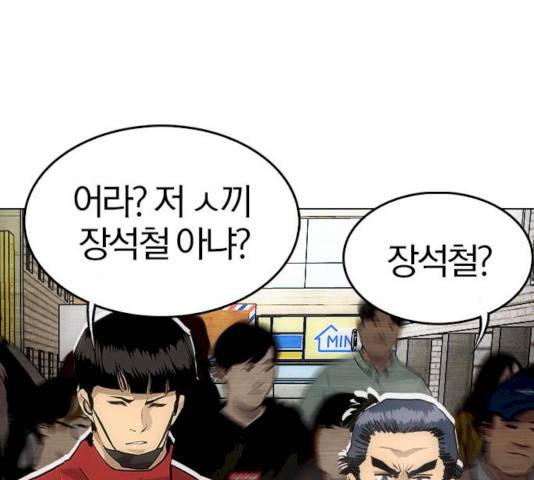 동네몬스터 59화 11