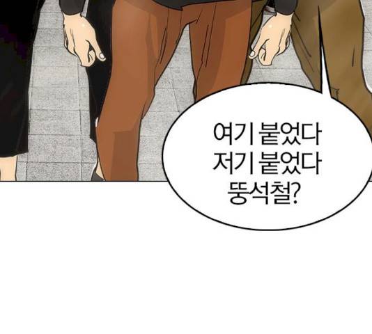 동네몬스터 59화 13