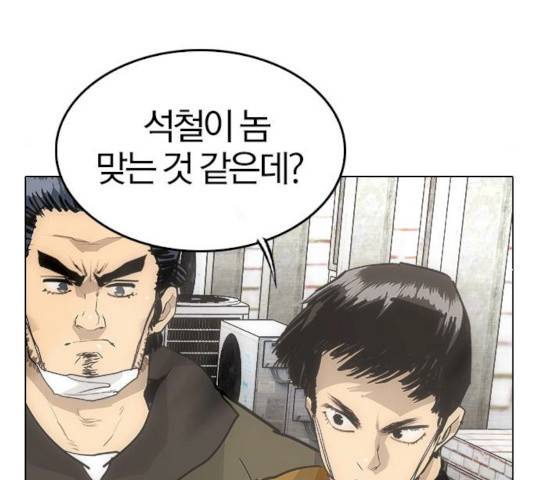 동네몬스터 59화 14