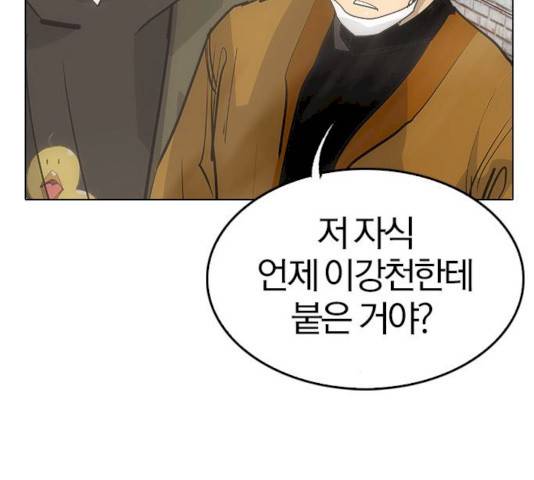 동네몬스터 59화 15