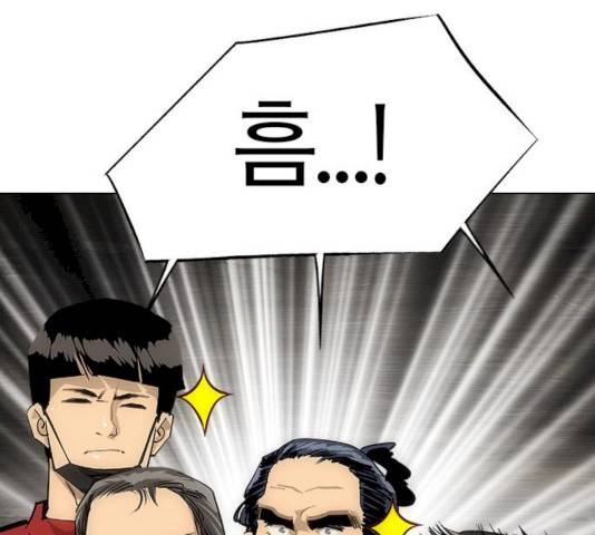 동네몬스터 59화 16