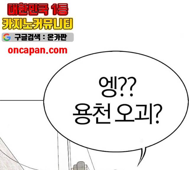 동네몬스터 59화 18