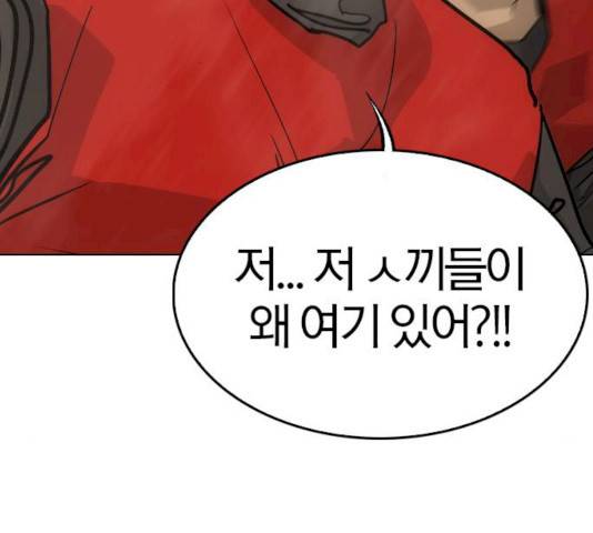 동네몬스터 59화 20
