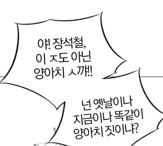 동네몬스터 59화 21
