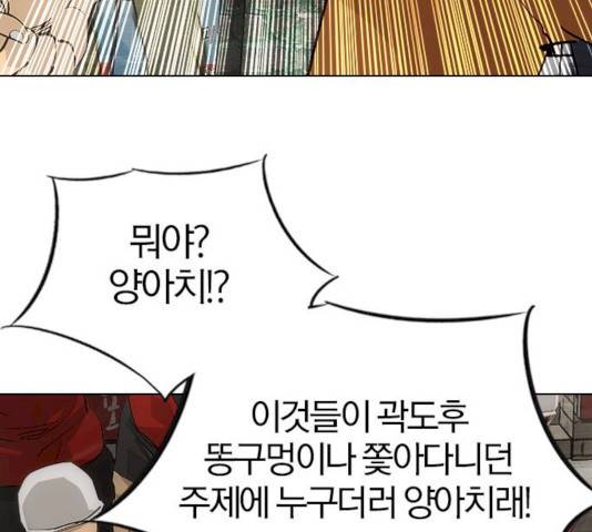 동네몬스터 59화 24