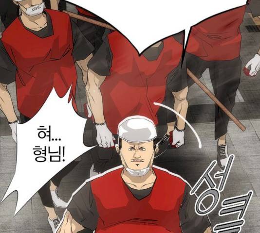 동네몬스터 59화 25