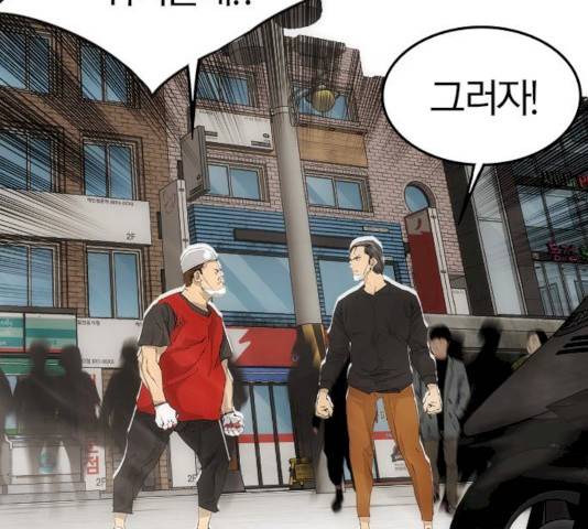 동네몬스터 59화 28