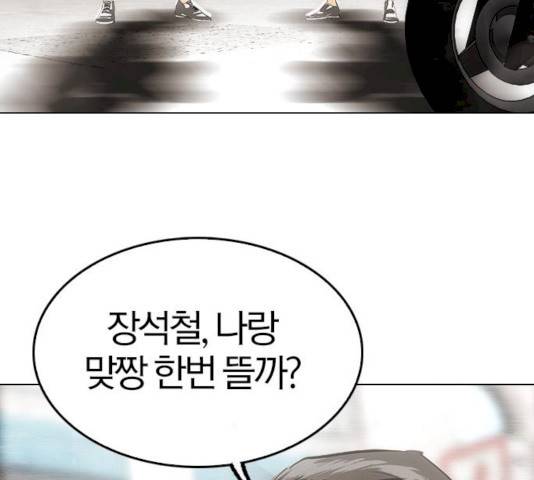 동네몬스터 59화 29