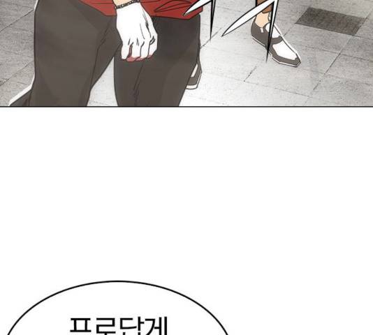 동네몬스터 59화 35