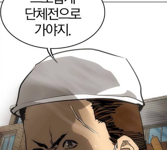 동네몬스터 59화 36