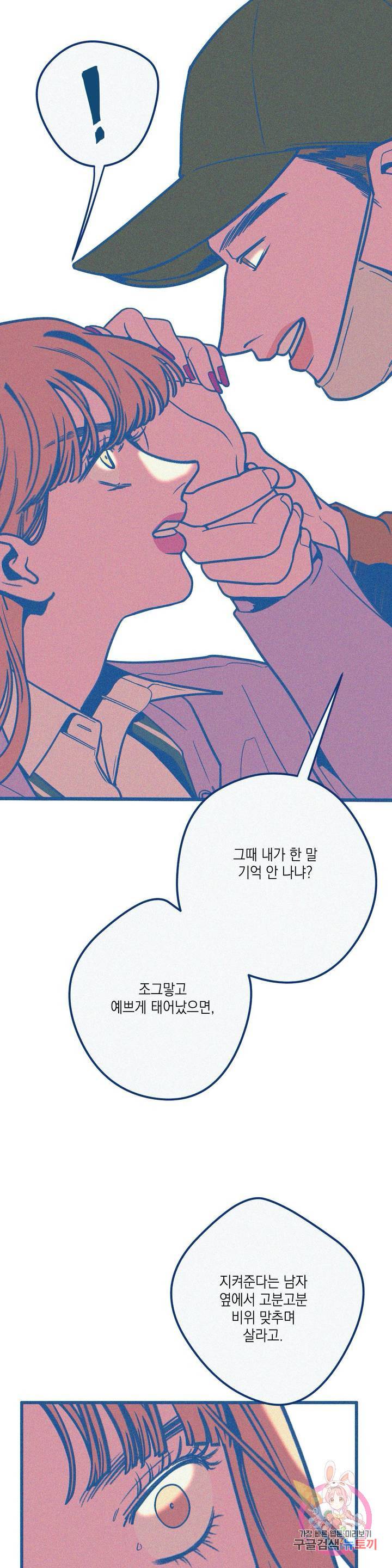 메리 고 라운드 20화 1