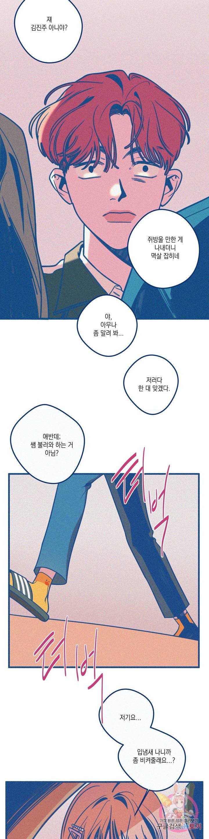 메리 고 라운드 20화 3