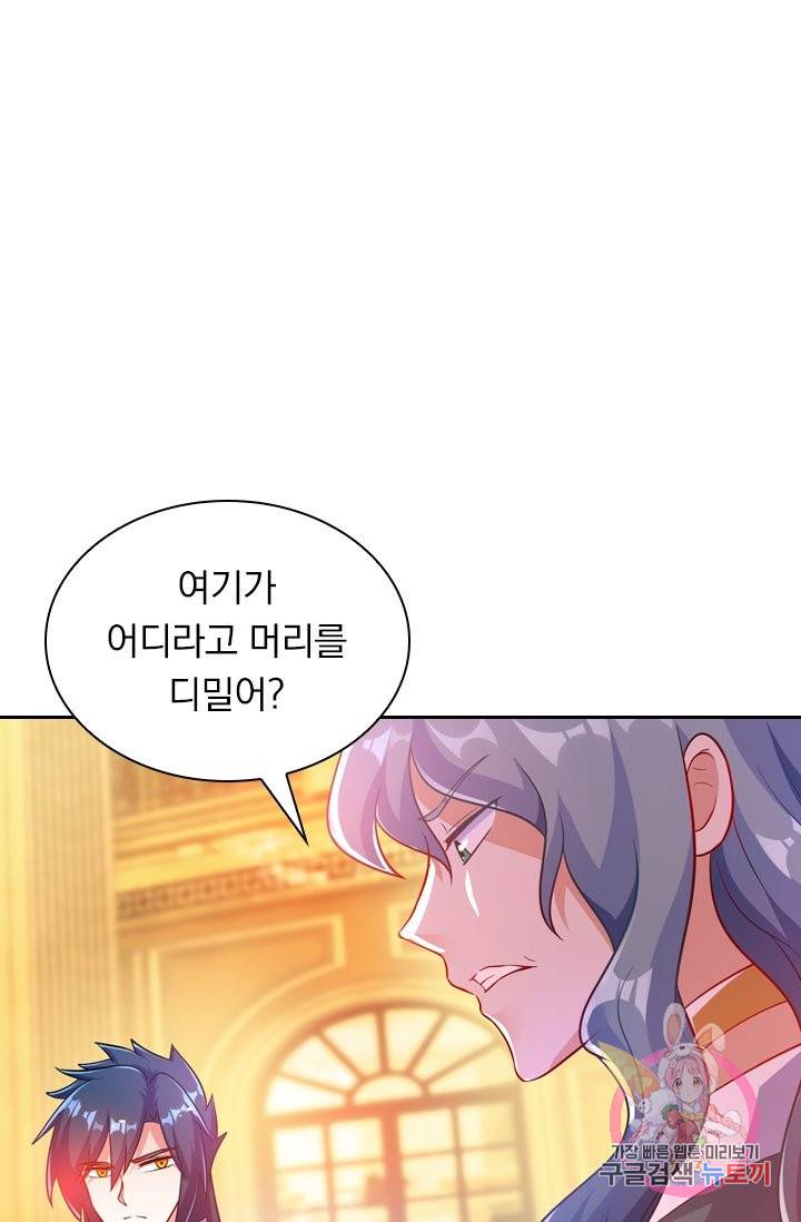 영검존 386화 1