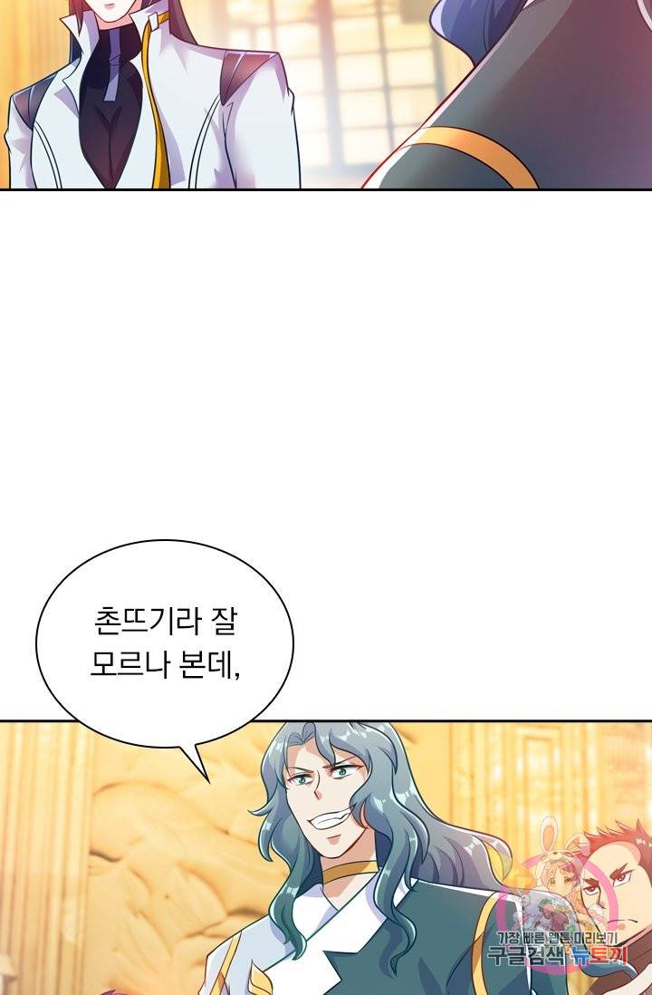 영검존 386화 2