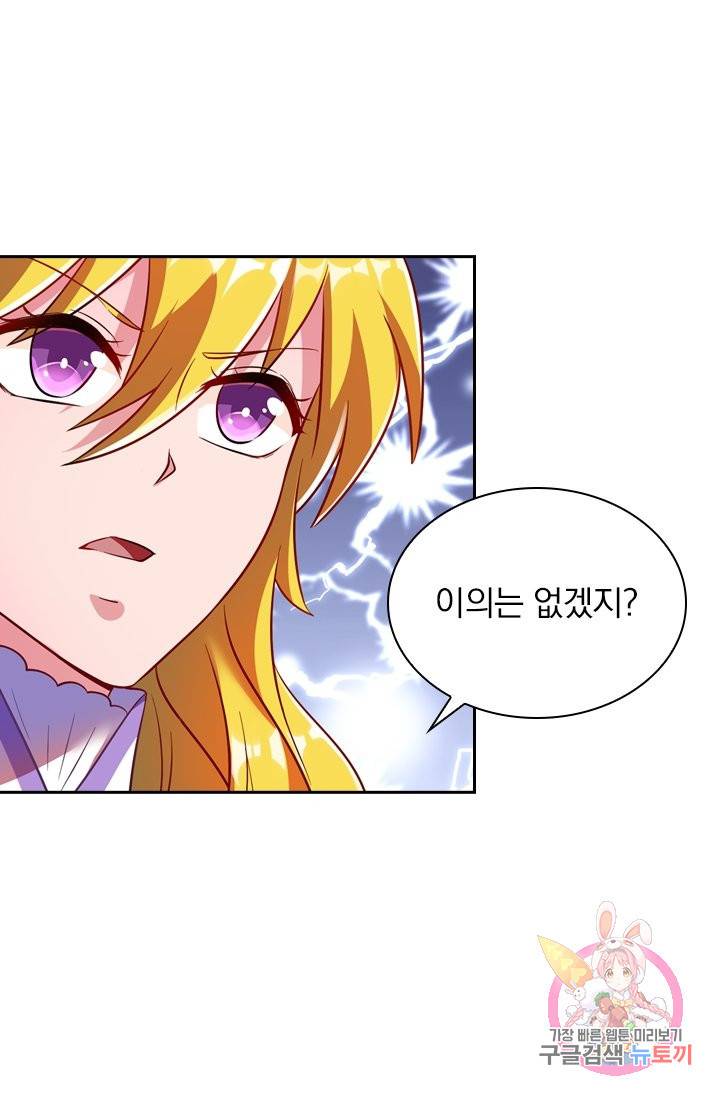 영검존 386화 7