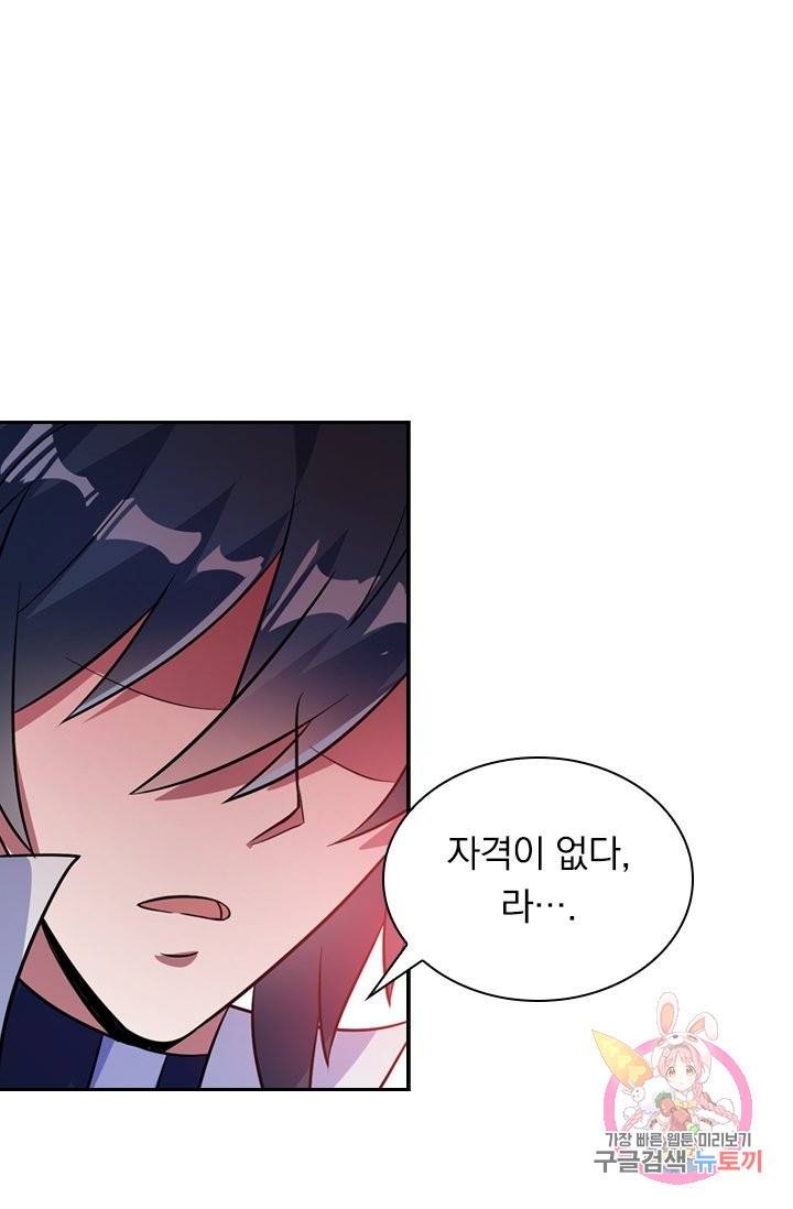 영검존 386화 10