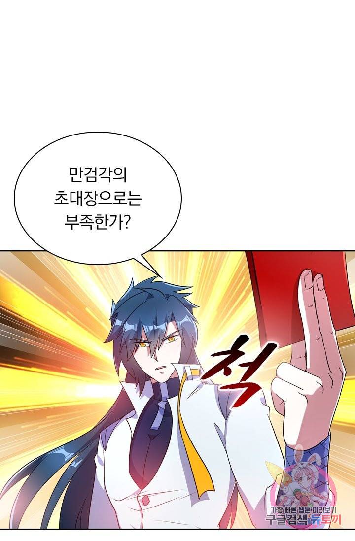 영검존 386화 11