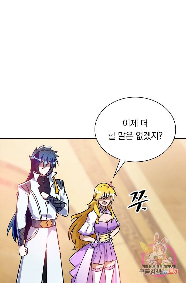 영검존 386화 12