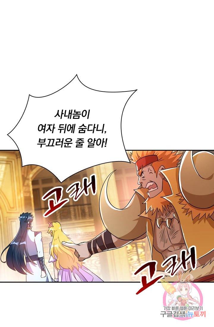영검존 386화 15