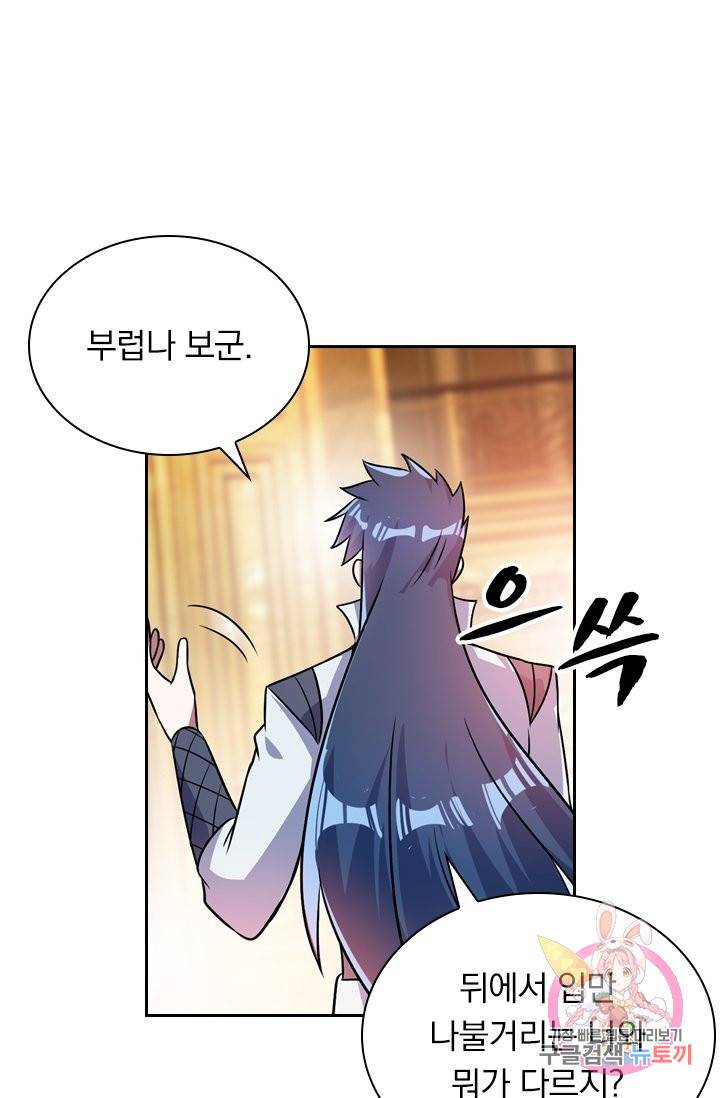 영검존 386화 16