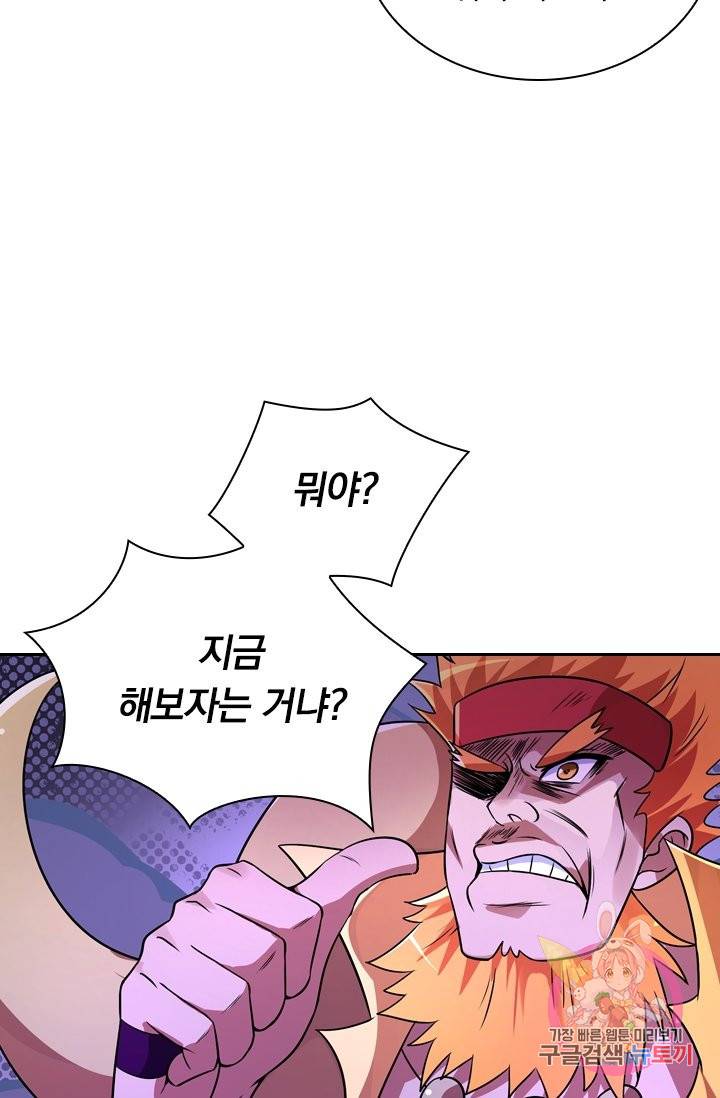 영검존 386화 17