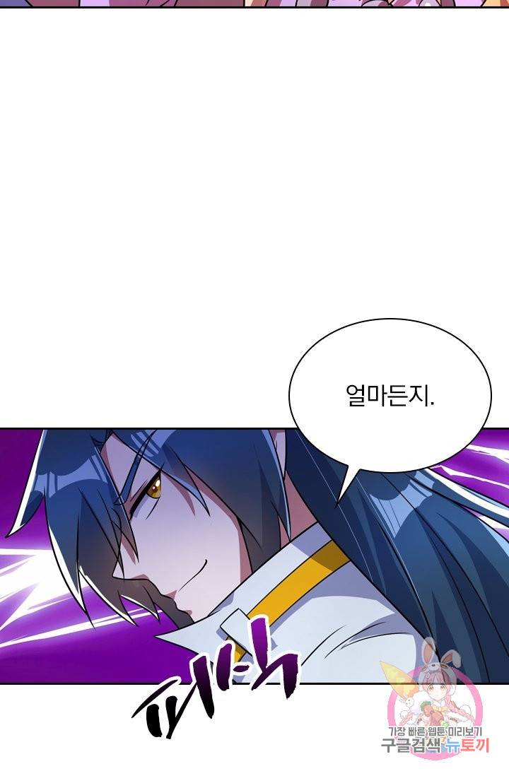 영검존 386화 18