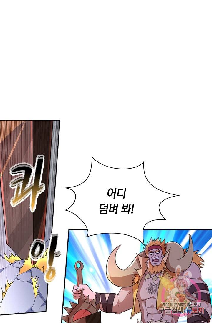 영검존 386화 19