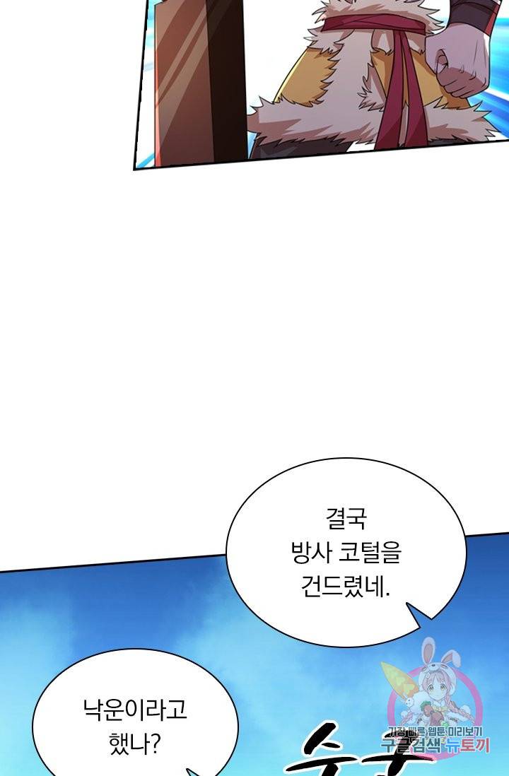 영검존 386화 20