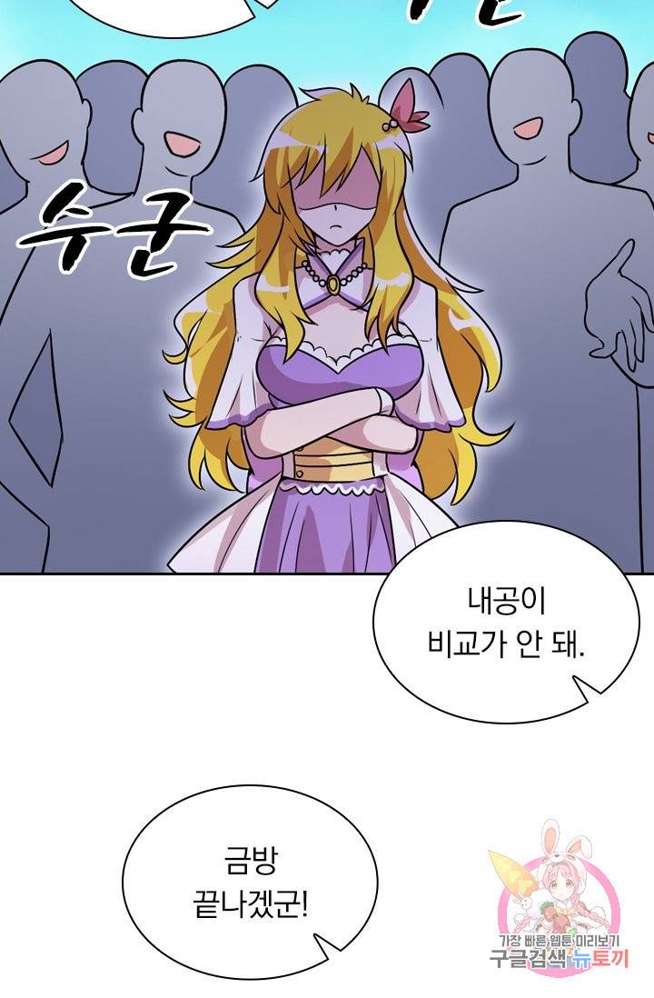 영검존 386화 21