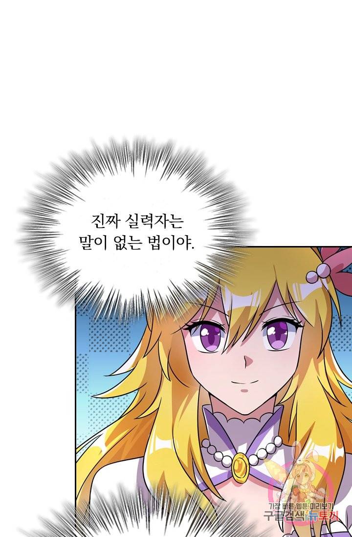 영검존 386화 22