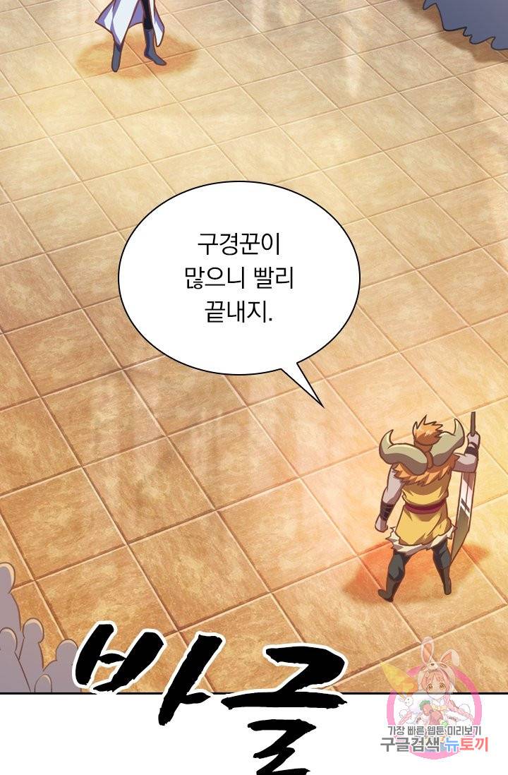 영검존 386화 24
