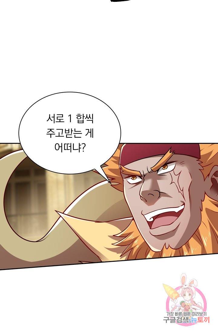 영검존 386화 25