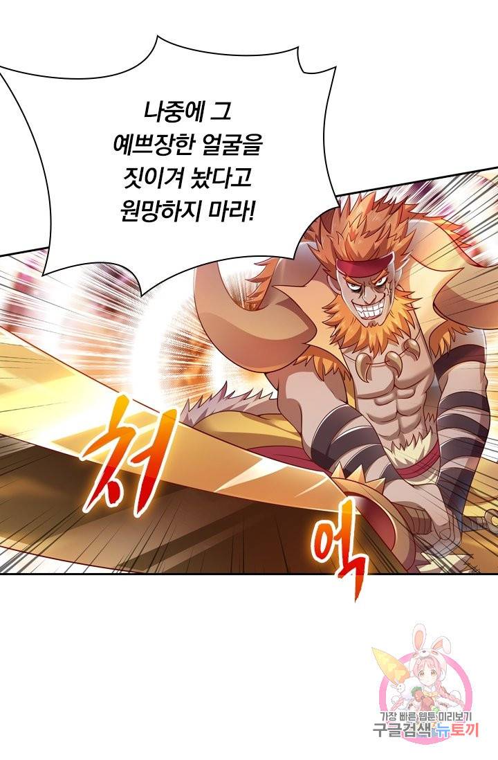 영검존 386화 27