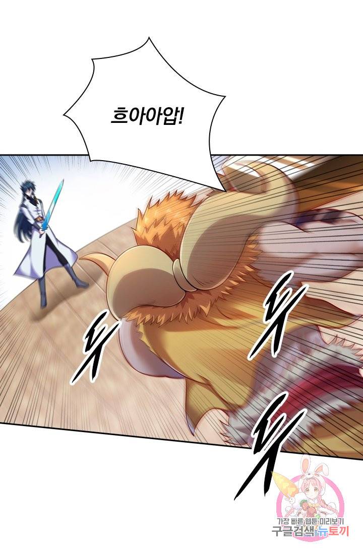 영검존 386화 28