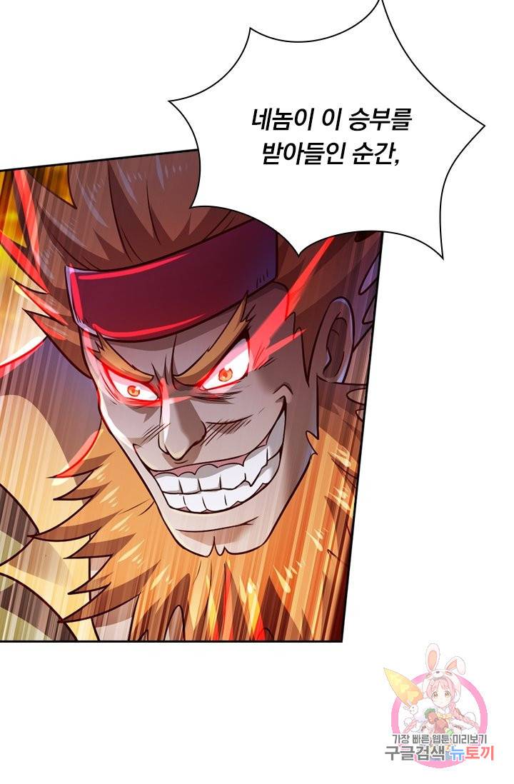 영검존 386화 31
