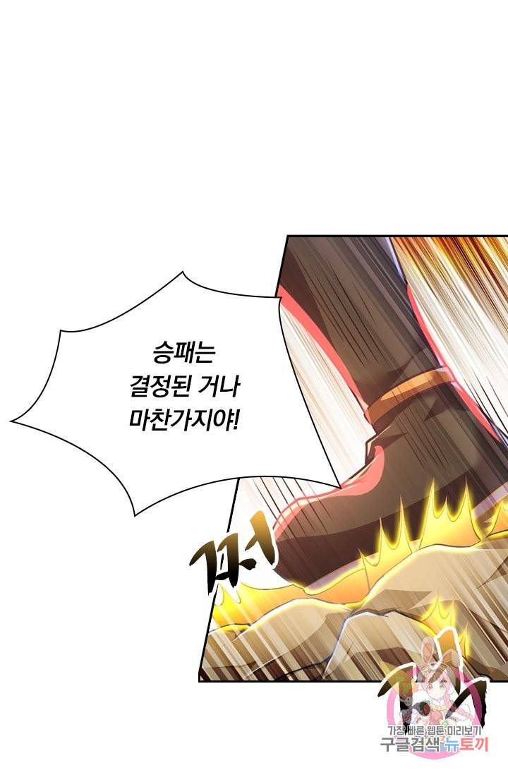 영검존 386화 32