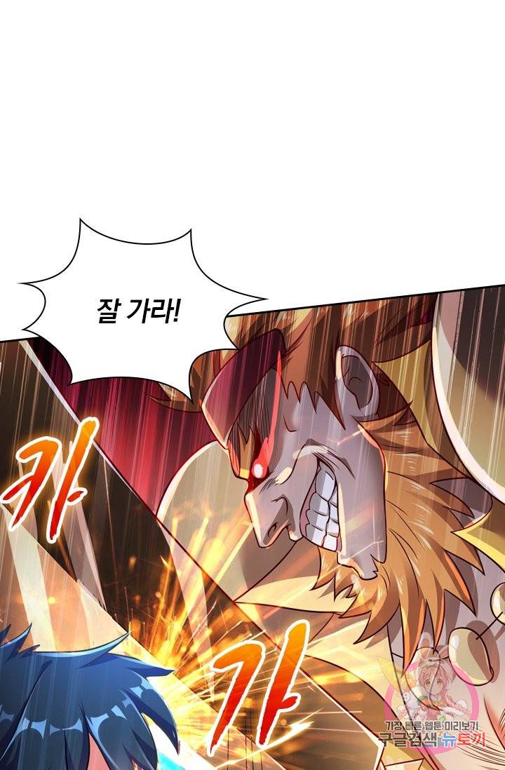 영검존 386화 33
