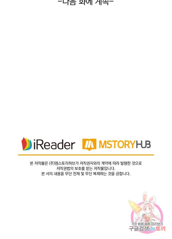 영검존 386화 35