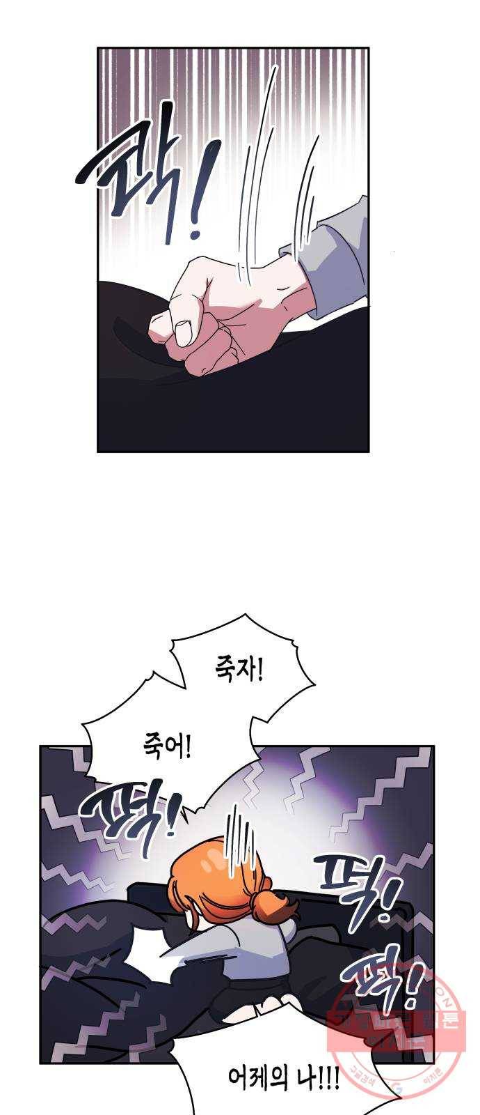 나를 길들여 봐, 차비서 5화 3